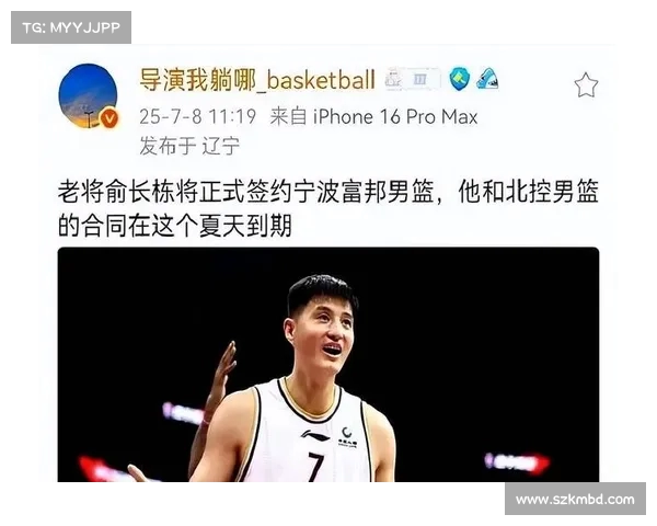 宁波男篮正式签约俞长栋 前北控球员加盟球队助力新赛季 宁波男篮正式签约俞长栋 前北控球员加盟球队助力新赛季