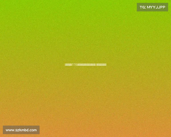 列维谈曼城115项违规事件遗憾无法内部解决 律师赚了不少钱